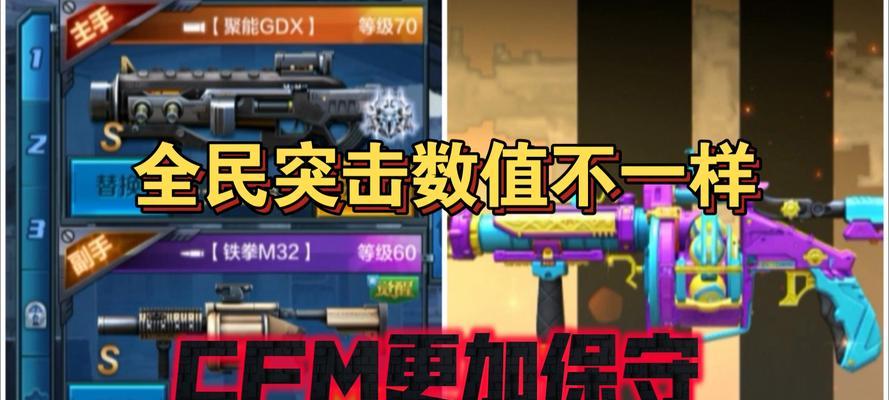 全民枪战与cf手游哪个更有趣？