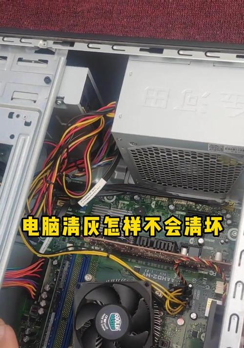 笔记本电脑内部隔灰如何清理？有效方法有哪些？