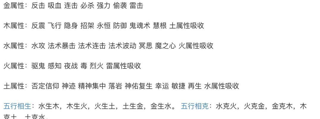 梦幻西游中反震如何克制敌方攻击？克制的策略是什么？