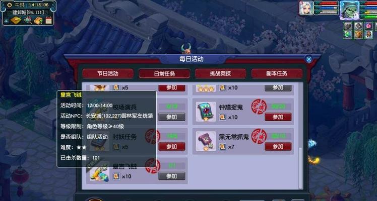 梦幻西游游戏时长费用是多少？如何计算游戏成本？