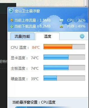 电脑温度高杂音大怎么办？有效解决方法有哪些？