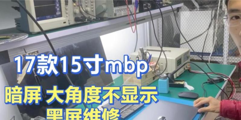笔记本电脑屏幕排线如何正确连接？
