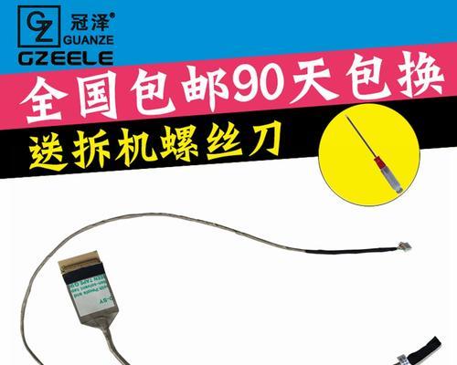 笔记本电脑屏幕排线如何正确连接？