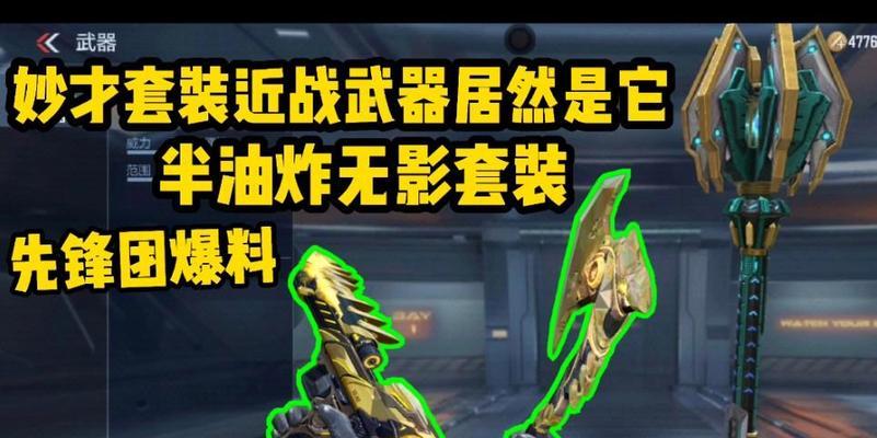 手游cf妙才皮肤哪个好看？哪款皮肤更受玩家喜爱？