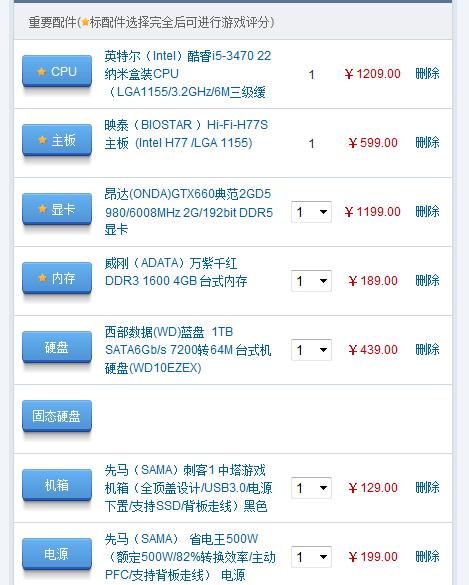 好兄弟系列电脑配置详情及性能分析？