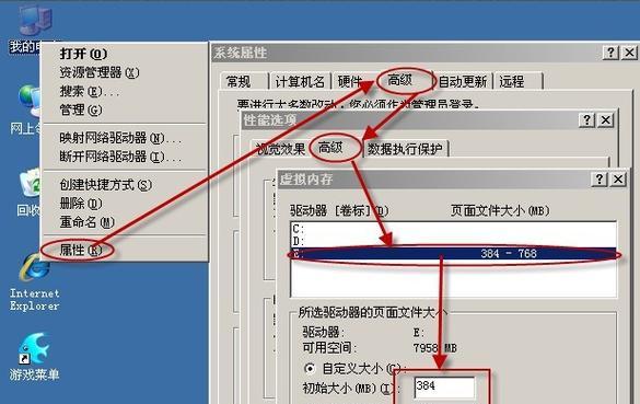 怎么开电脑虚拟内存？如何设置电脑虚拟内存？