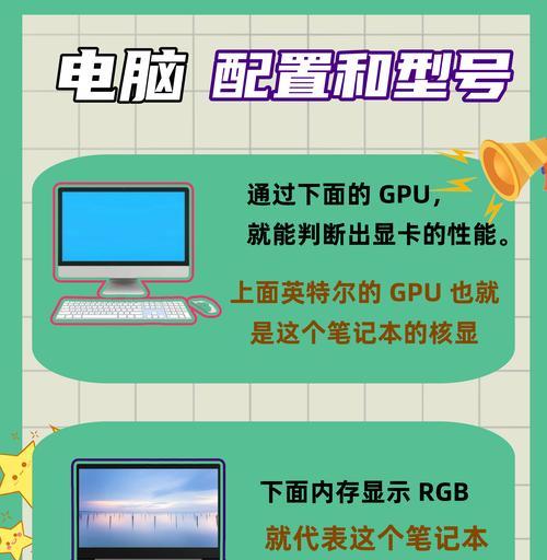 如何查看原装国产系统电脑的配置信息？