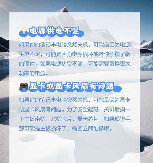 电脑关机后风扇不停转是什么原因？