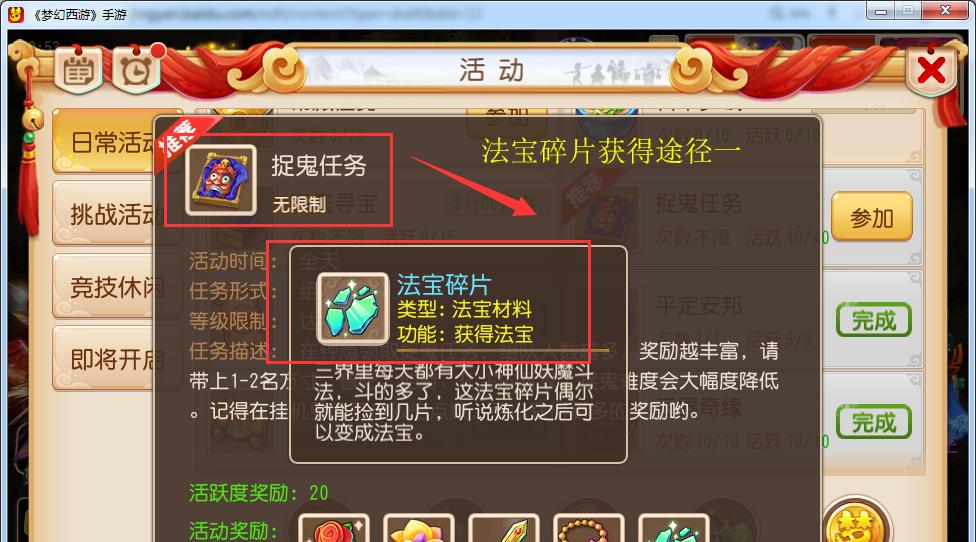 梦幻手游礼盒装备获取方法是什么？