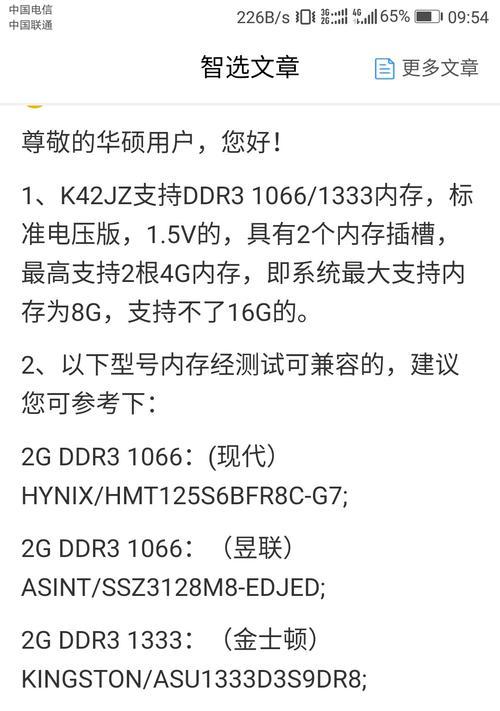 华硕电脑安装内存条的正确步骤是什么？