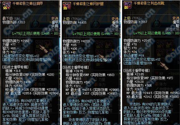 地下城与勇士手游重甲选择标准是什么？哪些重甲属性更优？