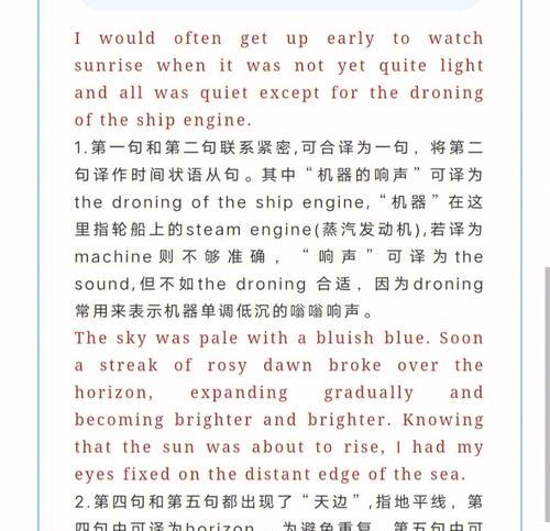 华为笔记本电脑如何使用英译汉字功能？操作步骤是什么？