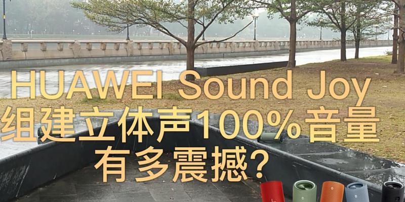 电脑立体声声音特别小怎么办？如何调整音量？