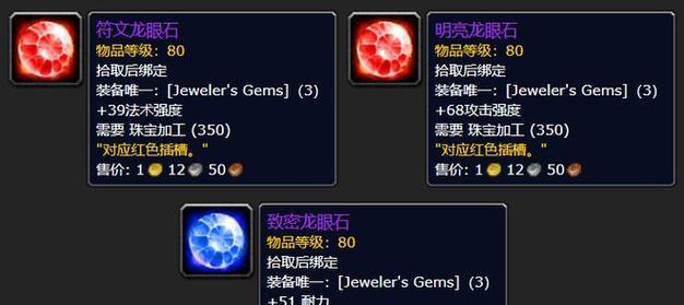 魔兽世界戒指附魔方法有哪些？
