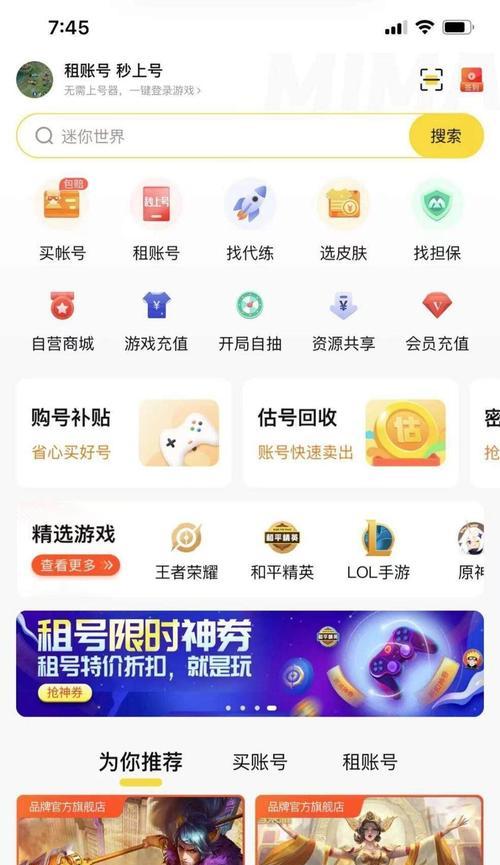 哪个手游交易平台更安全可靠？