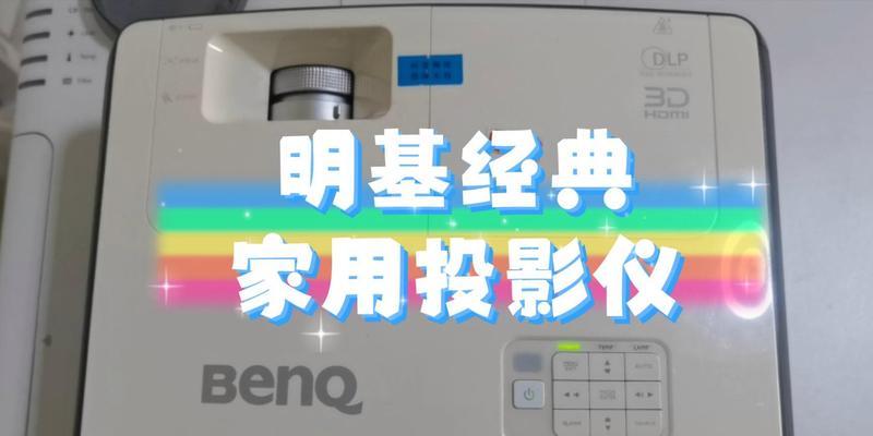 投影仪支持哪些3D格式？如何查看兼容性？