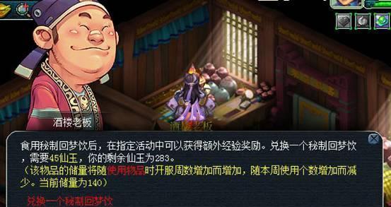 酒馆梦幻西游新手如何入门？有哪些基本攻略？