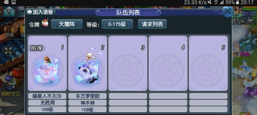 梦幻西游中如何开启群语音通话？设置步骤是什么？
