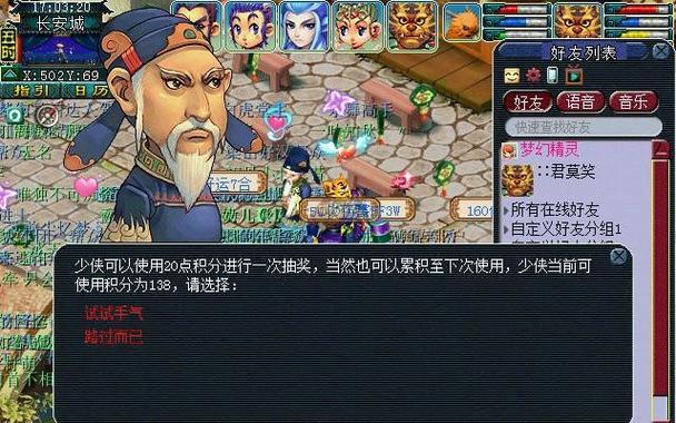 梦幻西游中如何开启群语音通话？设置步骤是什么？