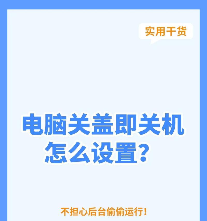 笔记本电脑无法关机怎么办？关机故障如何解决？