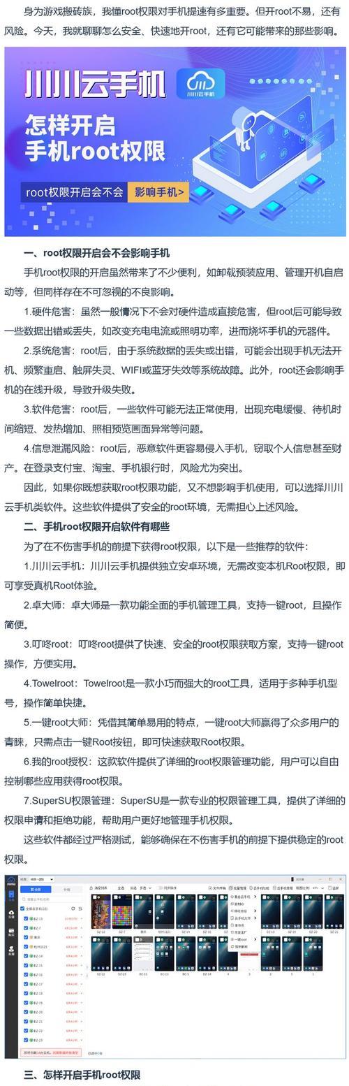 手机拍照权限开启步骤是什么？