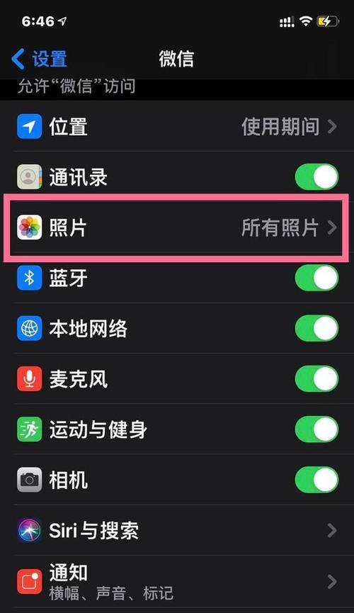 手机拍照权限开启步骤是什么？
