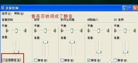 如何用电脑测量说话声音？电脑测量声音的方法是什么？