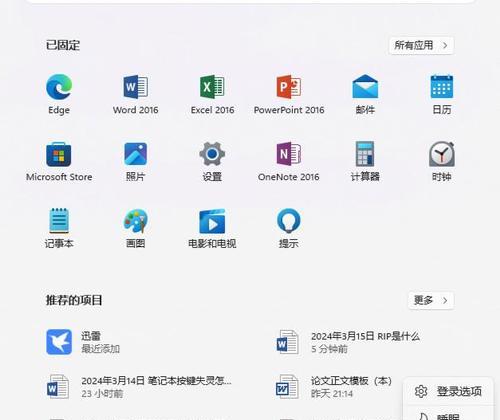 电脑无法关机的原因是什么？如何解决？