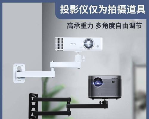 如何正确使用墙挂式投影仪支架？