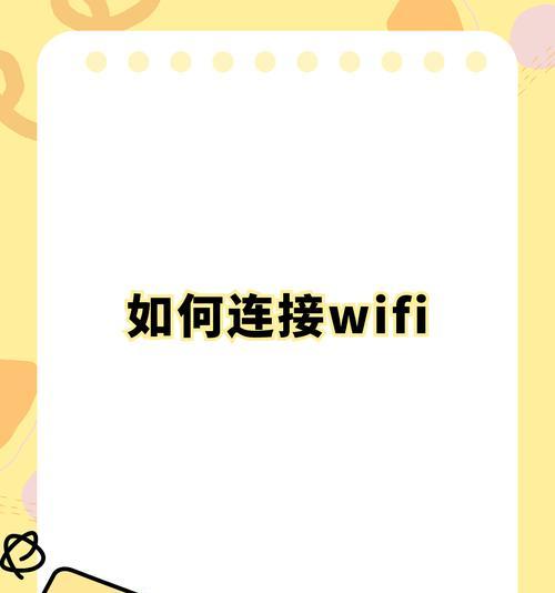 怎么把手机wifi共享给电脑？操作方法是什么？