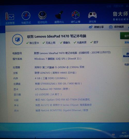 如何检查手提电脑的硬件配置？