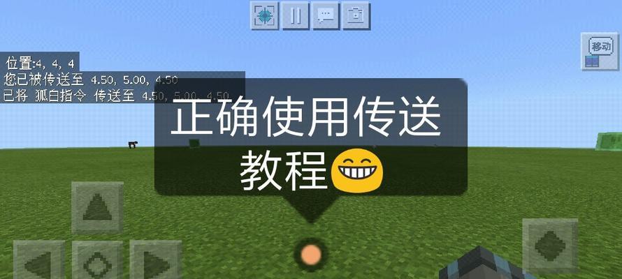 我的世界坐标传送如何操作？传送点设置方法是什么？