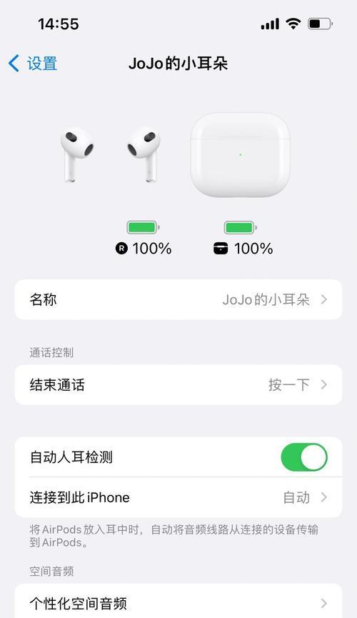 耳机未连接电脑却有声音该如何处理？