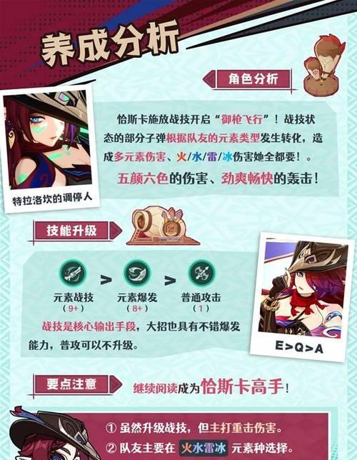 原神中浪客角色的武器如何培养？培养武器的最佳方法是什么？