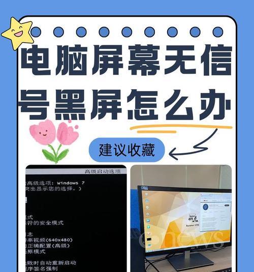 平板电脑黑屏无法启动开机怎么办？如何解决平板黑屏问题？