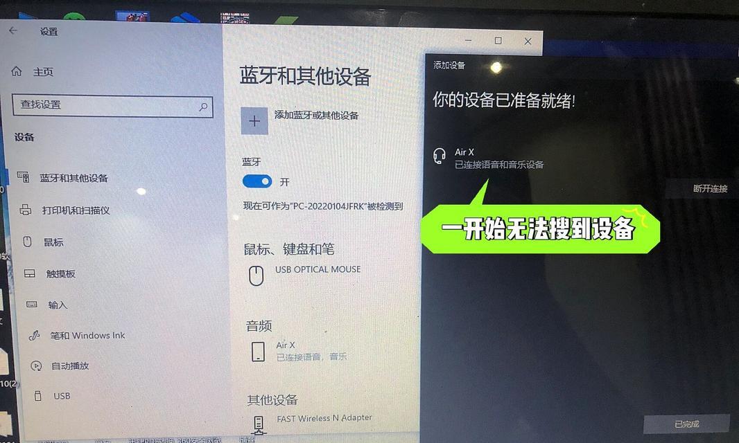 新电脑使用耳机时声音异常如何处理？