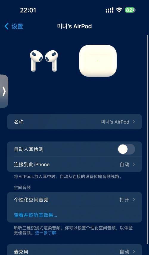 新电脑使用耳机时声音异常如何处理？