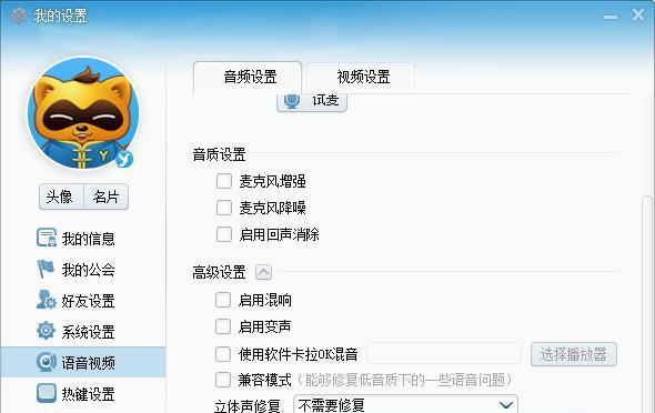 电脑直播时声音小怎么解决？提升音量的方法有哪些？