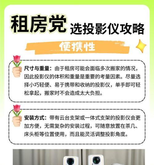懒人如何使用投影仪追剧？