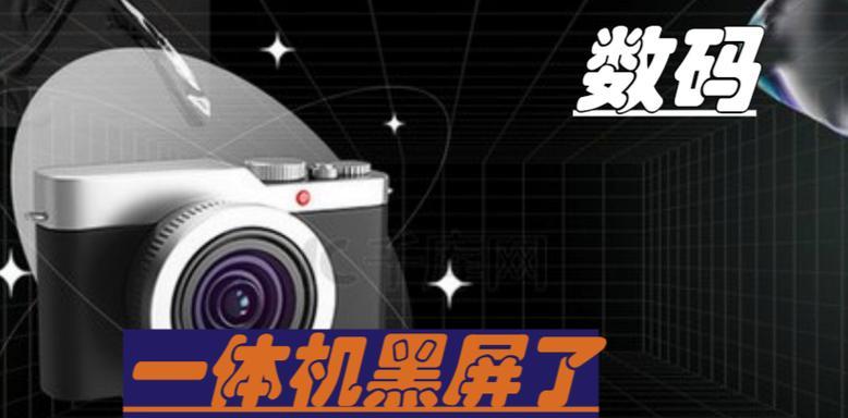 电脑挂起状态下黑屏的原因是什么？如何恢复正常？