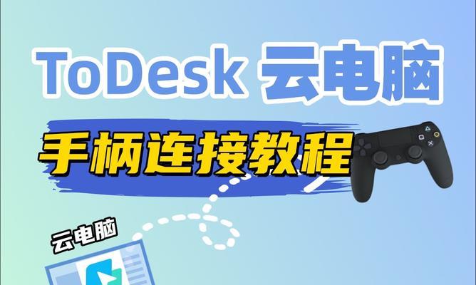 电脑连接手柄后如何开启声音？