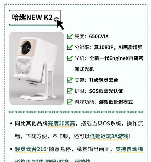 投影仪云台设计原理有哪些？