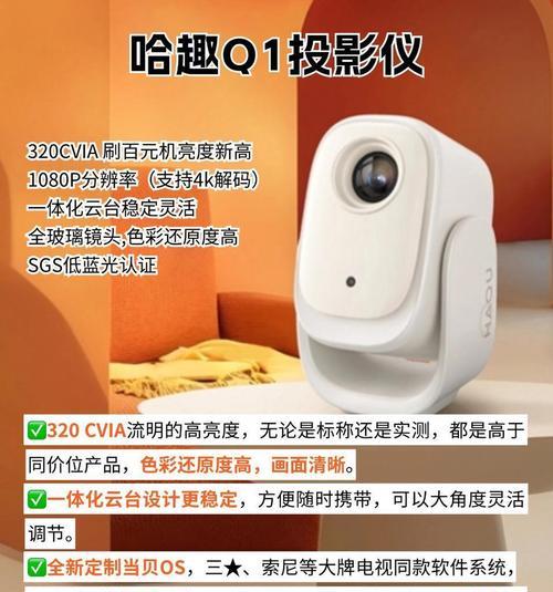 投影仪云台设计原理有哪些？
