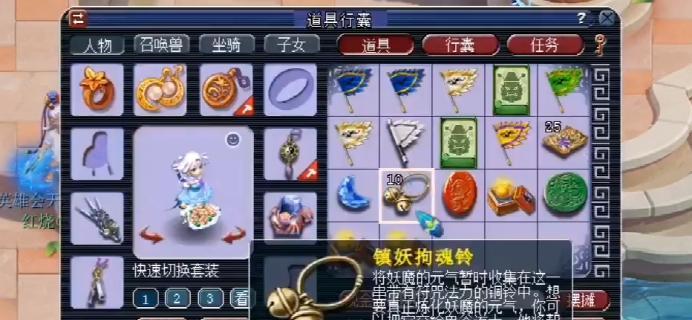 梦幻西游铃铛散人玩法有哪些？