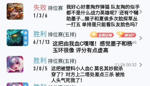 排位40星玩家匹配规则是什么？