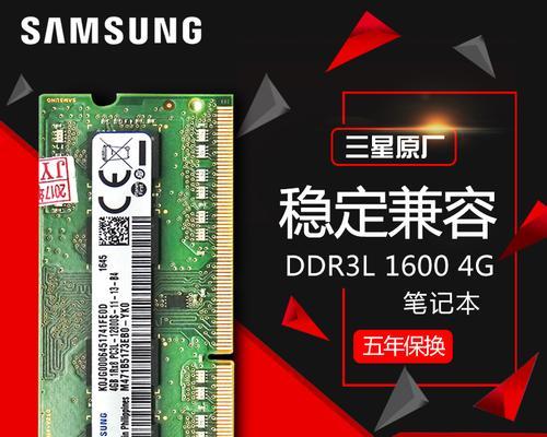 购买华硕笔记本运存条需要注意什么？