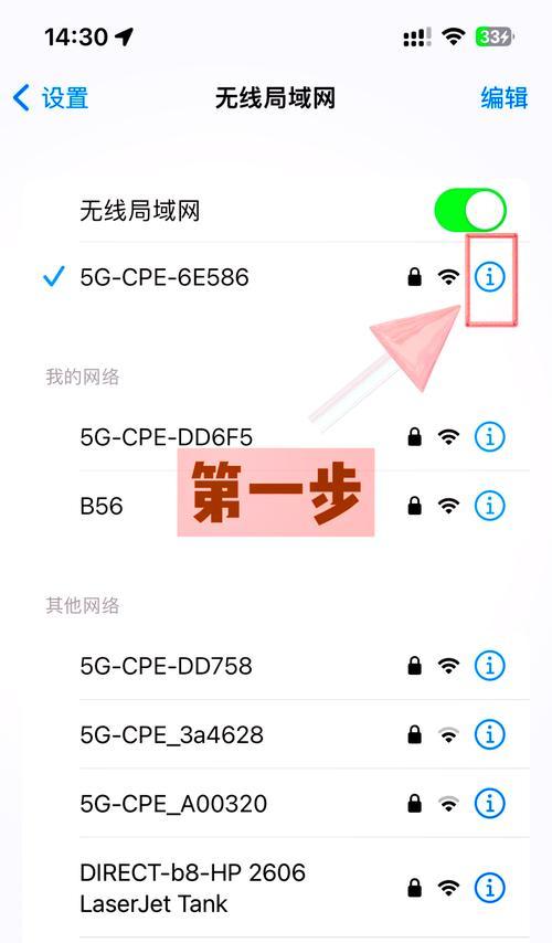 电脑无线网络被禁用如何重新启用？