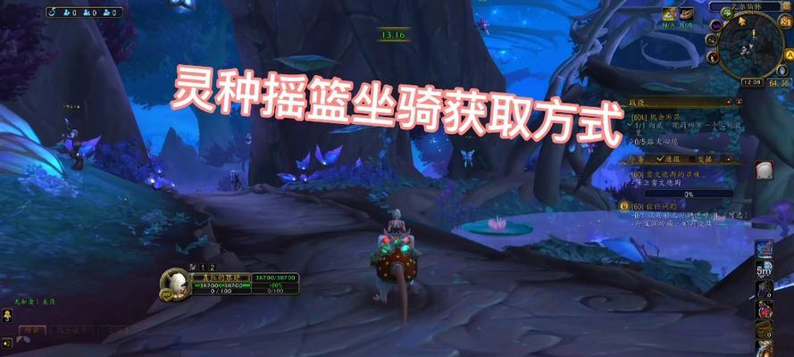魔兽世界播种翠绿之种的步骤是什么？