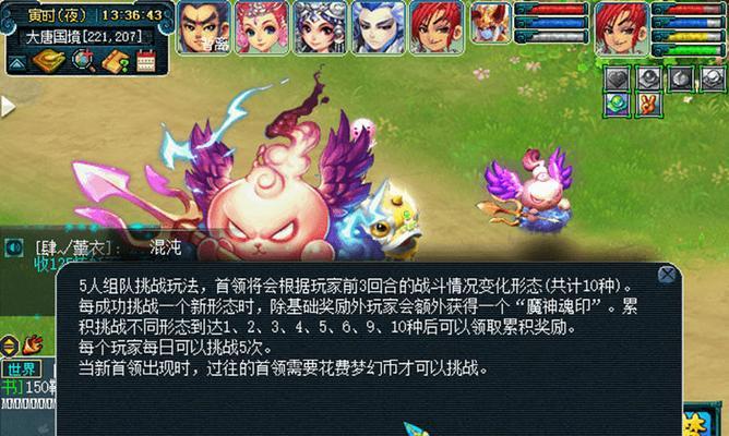 梦幻西游三混沌战斗策略是什么？