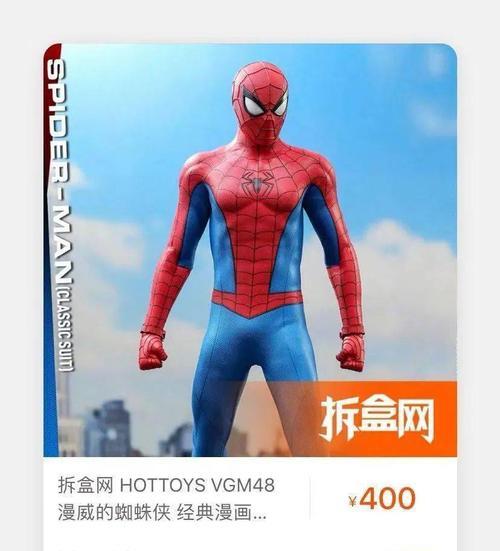 手机如何操作一代蜘蛛侠相机拍照？